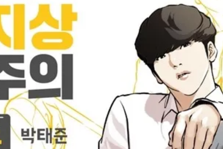 Link Baca Manhwa Lookism Chapter 566 Bahasa Indonesia, Misteri Ledakan di Luar Restoran yang Dahsyat!